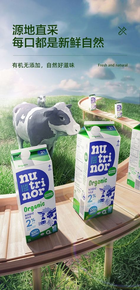 Milk Advertising, Farm Fresh Milk, Milk Brands, Milk Packaging, Farm Layout, Banner Design Inspiration, Photo Retouching Services, Creative Advertising Design, Commercial Ads