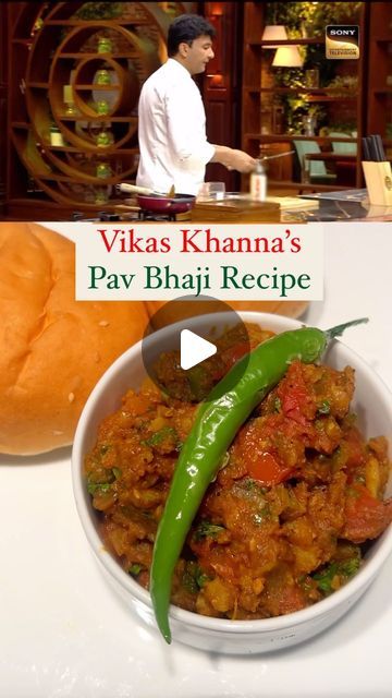 Easy Recipes Indian, Bangladesh Food, Celebrity Food, Vikas Khanna, Cooking Easy Recipes, Pav Bhaji Recipe, Tomato Tomato, Pav Bhaji Masala, Bhaji Recipe