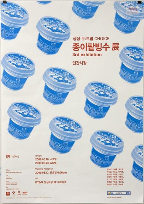 Risograph Poster Typography, Korea Graphic Design, 카드 디자인, Japanese Graphic Design, Poster Layout, Event Poster, Graphic Design Poster, Japanese Design, Design Graphique