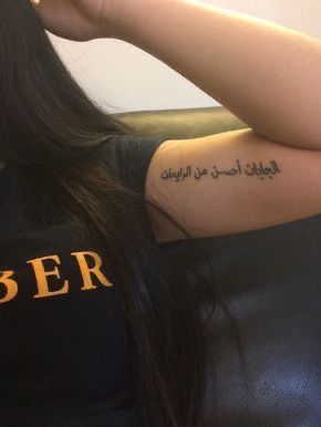 Arabic Writing Tattoo, Bicep Tattoo Women, Arabic Tattoo Design, Word Tattoo Ideas, Inner Arm Tattoos, Inner Bicep Tattoo, Henna Inspired Tattoos, Word Tattoo, Tattoo Quotes For Women