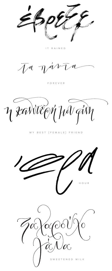 Greek Cursive, Greek Calligraphy, Greek Lettering, Cursive Letters Font, Tattoo Writing Fonts, Basketball Tattoos, Athena Tattoo, Tattoo Writing, Different Lettering Styles