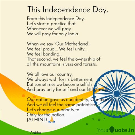 Poetry On Independence Day, Slogan For Independence Day, Independence Day Thoughts, Indian Independence Day Quotes, Congratulations Wishes, Independence Day Speech, Independence Day Quotes, Laugh Factory, Esl Reading