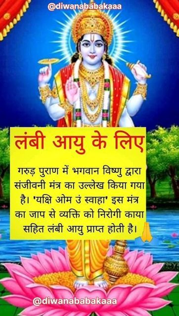 Manabasa Gurubar Puja, Ganesh Yantra, Jyotish Remedy, Ancient Wisdom Quotes, All Mantra, Mantra For Good Health, Tips For Happy Life, Jyotish Astrology, Sanskrit Mantra