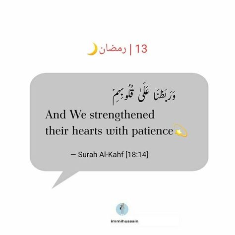 Ramzan Day 1 To 30, Ramzan Day 1, Ramadan Day 1 To 30, Ramadan Day 13, Ramadan Day 1, Alexandria City, Surah Al Kahf, 30 Quotes, Ramadan Day