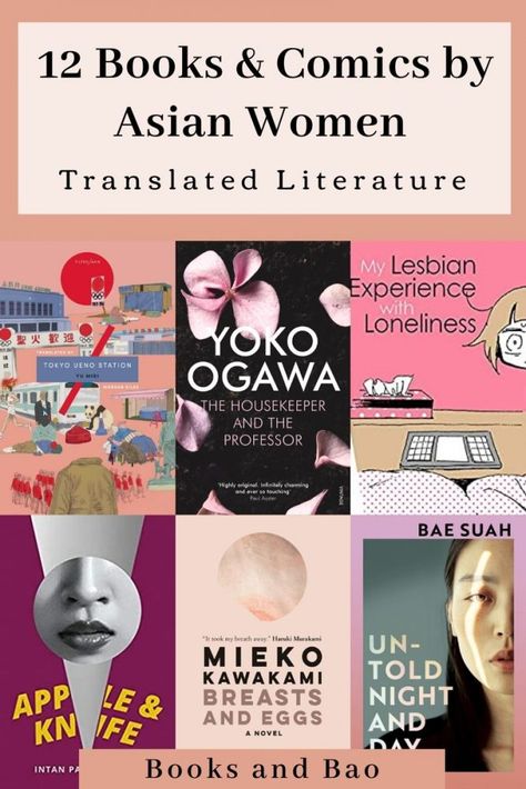 Books By Asian Authors, Japanese Fiction Books, Asian Books To Read, French Books To Read, Translated Books, Asian Literature, Ya Books To Read, Asian Representation, Short Stories To Read