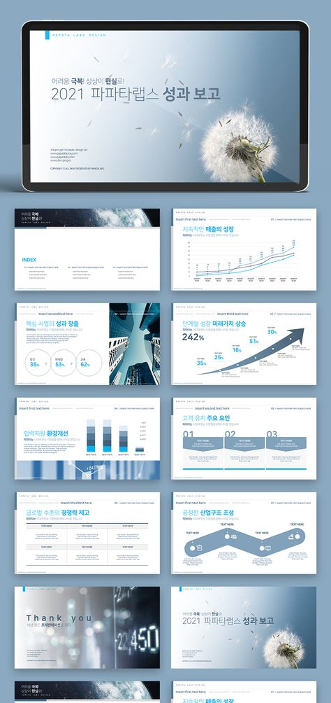 Organizational Chart Design, 보고서 디자인, Ppt Template Design, Free Ppt Template, Business Ppt, Degree Design, Organizational Chart, Ppt Design, Business Performance