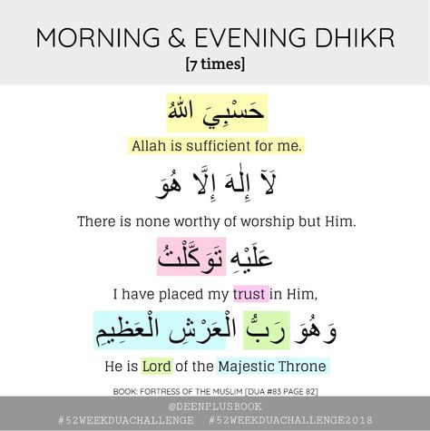 Morning and Evening Dhikr. 52 week dua challenge week 8 dua Azkar After Fajar, Dua For Morning And Evening, Athkar Morning, Morning And Evening Azkar, Daily Dikhr, Morning Adhkar, How To Read Namaz, Pray Allah, Daily Dua