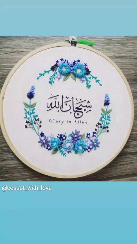 Islamic Embroidery Pattern, Islamic Embroidery Design, Islam Embroidery, Flip Books Diy, Islamic Embroidery, Calligraphy Embroidery, Arabic Embroidery, Diy Embroidery Art, Islamic Designs