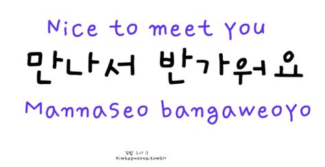 Tumblr, Learning Hangul, South Korea Language, Learning Korean Grammar, Korean Letters, Learn Korean Alphabet, Easy Korean Words, Learn Hangul, Learn Korea