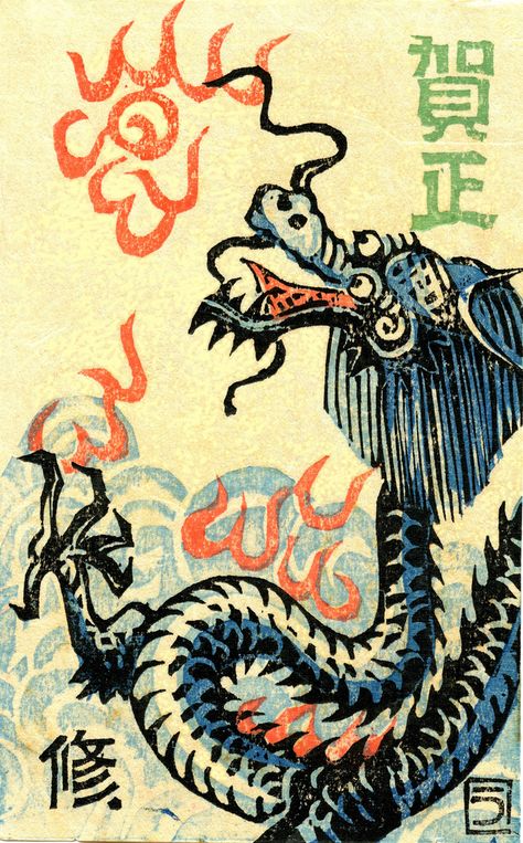 Year of the Dragon § This is a Japanese New Year’s postcard for 1940, the Year of the Metal Dragon. Seiryū or Qinglong (the Azure Dragon) is a Sino-Japanese dragon, who shows five claws to indicate his Chinese origins, as native Japanese dragons have three claws. In Japan, the Azure Dragon is one of four guardian spirits who protect the city of Kyoto. Japanese Dragons, Asian Dragons, Azure Dragon, Chinese Dragon Art, Metal Dragon, Chinese Dragons, Wood Horse, Japanese New Year, Matchbook Art