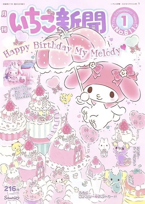 Whisper Font, Whisper Meme, Anime Wall Prints !!, Cute Cover, Japanese Poster Design, Hello Kitty Backgrounds, Hello Kitty Art, Pink Posters, Sanrio Wallpaper