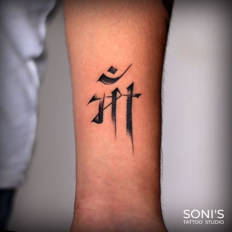 Maa Hindi calligraphy Tattoo Soni's Tattoo & Nail Art Studio Shop no. 26-27, 1st floor City Square Apartment, Lunsikui, Navsari (Gujarat) 396 445 Nitesh Soni 09974432274 Maa Name Tattoo Designs, Maa Name Tattoo, Maa Tattoo Design, Flute Tattoo, Maa Tattoo Designs, Tattoo Nail Art, Maa Tattoo, Maa Paa, Mom Dad Tattoo Designs