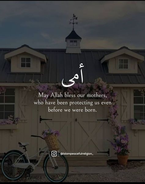 Mothers Quotes In Islam, Islamic Quotes For Mother, Dua For Mother, Birthday Wishes For Mum, Mother Quotes Images, Mother In Islam, Nikkah Makeup, Islamic Birthday Wishes, Best Mother Quotes