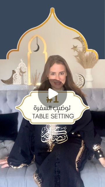 Iftar Table, Table Setting Etiquette, Egyptian Food, Iftar, Table Mats, Easy Steps, Easy Step, Come Back, Table Setting