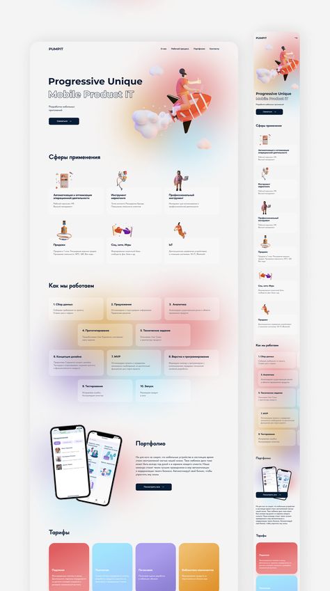 PUMPIT UX/UI on Behance Web Design Glassmorphism, Good Ux Design Examples, Ux Design Inspiration Web, Ui Trends 2023, Ux Aesthetic, Website Ui Design Inspiration, Microsite Design, Glassmorphism Ui, Ui Website Design