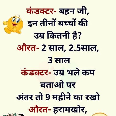 funny hindi jokes new, funny hindi jokes non veg, very funny hindi jokes, best funny hindi jokes, new funny hindi jokes Hand Emoji Meanings, Joke Hindi, Joke In Hindi, Romantic Jokes, New Years Song, Good Times Quotes, Chai Quotes, Veg Jokes, Status Funny