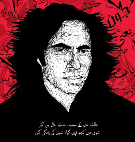 John Elia, Jaun Elia Wallpaper, Jaun Elia Pictures Aesthetic, Urdu Typography, Jaun Elia Pictures, Jaun Elia Photos, Jaun Elia Best Poetry, John Elia Funny Poetry In Urdu, Urdu Poetry John Elia