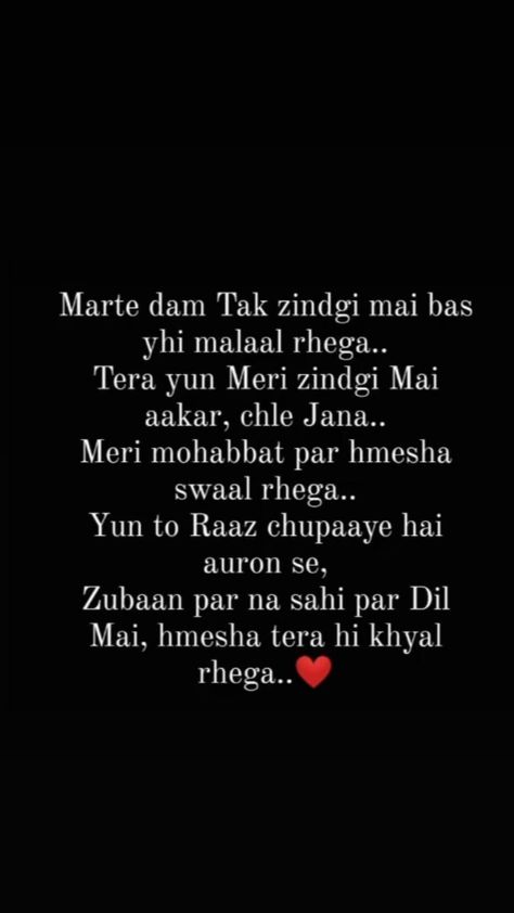 Adhuri Mohabbat Shayari, Long Shayari, Mohabbat Shayari, Feel Good Quotes, Reality Quotes, Best Quotes, Feel Good, Incoming Call Screenshot, Feelings