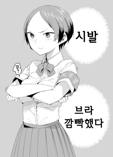 매섭게 노려보는 풍기위원.manwha > 만화방 | 뀨잉넷 - 온세상 모든 웹코믹이 모이는 곳 Comics, Anime, Art