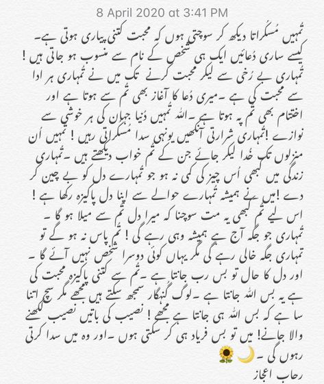 Urdu Love Letter For Him, Birthday Letters To Boyfriend, Love Paragraphs For Her, Happy Birthday Paragraph, Paragraph For Boyfriend, Love Paragraphs For Him, Birthday Paragraph, Happy Birthday Wishes For Him, Birthday Wishes For Love