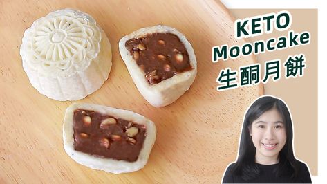 I am finally here with the highly requested keto snowy skin mooncake recipe. This keto recipe is very easy to make and does not require an oven. I also Mooncake Recipe, Creamed Eggs, Keto Recipe, Mooncake, Keto Dessert Recipes, Moon Cake, Healthy Sweets, Easy Keto, Keto Snacks