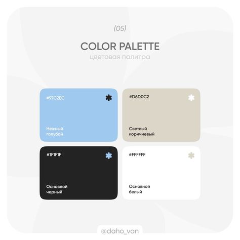 Цветовая палитра | Color Palette Ui Color Palette, Procreate Palette, Flat Color Palette, Brand Palette, Create Color Palette, Pantone Colour Palettes, Color Design Inspiration, Graphic Design Cards, Name Card Design