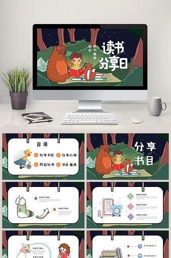 Kawaii, Anime Ppt Template, Cute Powerpoint, Cute Presentation, Creative Instagram Names, Ppt Ideas, Class Meeting, Cute Powerpoint Templates, Mẫu Power Point