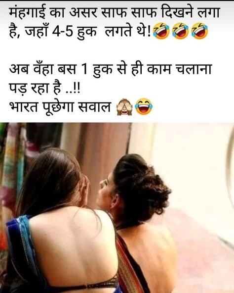 Non Veg Jokes Adult Images, Double Meaning Jokes, Jokes In English, Non Veg Jokes, Wings Painting, Dirty Joke, Funny Jok, Veg Jokes, Funny Status Quotes