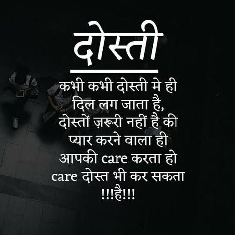 Dosti Par Shayari In Urdu, Friendship Shayari In Hindi, Poetry In Urdu Love, Friends Shayari, Dosti Status, Romantic Words For Her, Dosti Shayari In Hindi, Shayari In Urdu, Friendship Quotes In Hindi