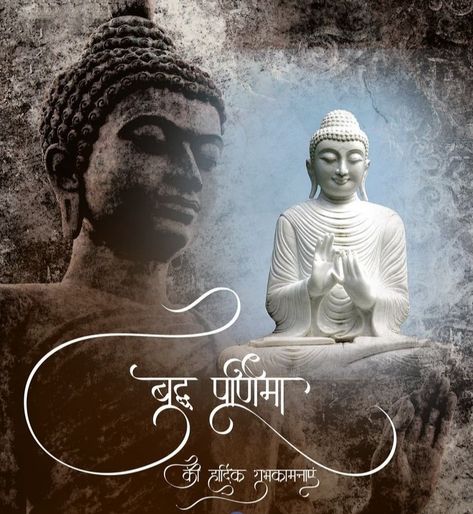 Budh Purnima Poster, Budh Purnima, Gold Clipart, Photo Album Design, Shri Ram Photo, Shiva Pics, Ram Photos, Beautiful Love Quotes, Sandals Flat