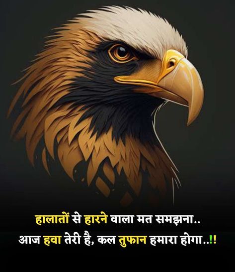 Kisan Wallpapers, Positive God Quotes, Hindi Attitude Quotes, Appreciate Life Quotes, Positive Attitude Quotes, Good Morning Animation, Bodybuilding Motivation Quotes, Postive Life Quotes, Photo Album Quote