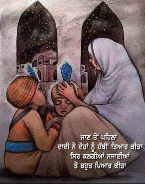 Happy Mother’s Day 2021 to Mata Gujar Kaur ji and to all my loving mothers , Satnam Shri Waheguru ji 🙏💐💐💐💐💐💐💐💐💐💐💐💐👌👌👌🙏🙏🙏🙏🙏🙏🙏. – SJSR Spiritual Motivator Char Sahibzade Pics, Char Sahibzade, Shaheedi Diwas, Govind Singh Ji, Chaar Sahibzaade, Operation Blue Star, Guru Govind, Easy English Grammar, Guru Ram Das