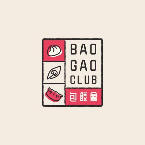 Design #94 by Thespian | Chinese-English logo for a premium frozen Chinese dumpling brand from Berlin Japanese Food Graphic Design, Chinese Branding, Resturant Logo, Food Brand Logos, Chinese Dumpling, Logo Design Graphics, English Logo, Chinese Logo, Box Project