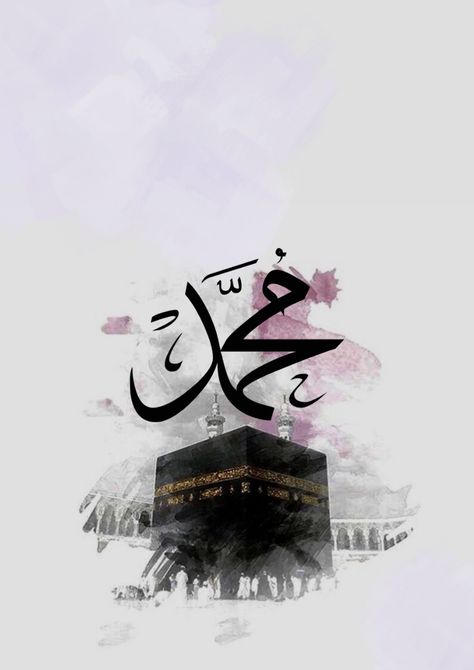 Allahamdulliah Wallpaper, Allah Muhammad Wallpapers, Allah Wallpaper Aesthetic, Muhammad Wallpaper, Islamic Frame, Kids Canvas Art, Al Qur'an Aesthetic, Islamic Art Canvas, Islamic Wallpaper Iphone