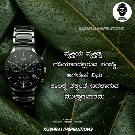 Kannada Inspirational Quotes Kannada Funny Quotes, Relative Quotes Bad, Fake Relative Quotes, Poor People Quotes, Strong Quotes Strength, Frustration Quotes, Good Parenting Quotes, Fake Family Quotes, Selfish Quotes