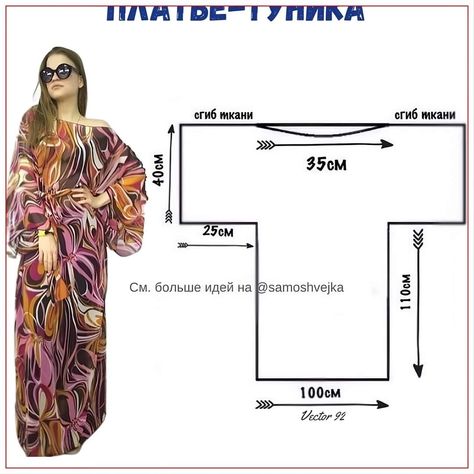 Kimono Sewing Pattern, Kaftan Pattern, Dress Patterns Diy, Tunic Sewing Patterns, Girls Dress Sewing Patterns, Sewing Clothes Women, Gaun Fashion, Sewing Tutorials Clothes, Vogue Sewing