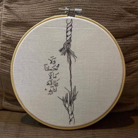 The Beauty Of Islam, Beauty Of Islam, Dive In, The Beauty, The Good, Embroidery, Tumblr, Beauty, Design