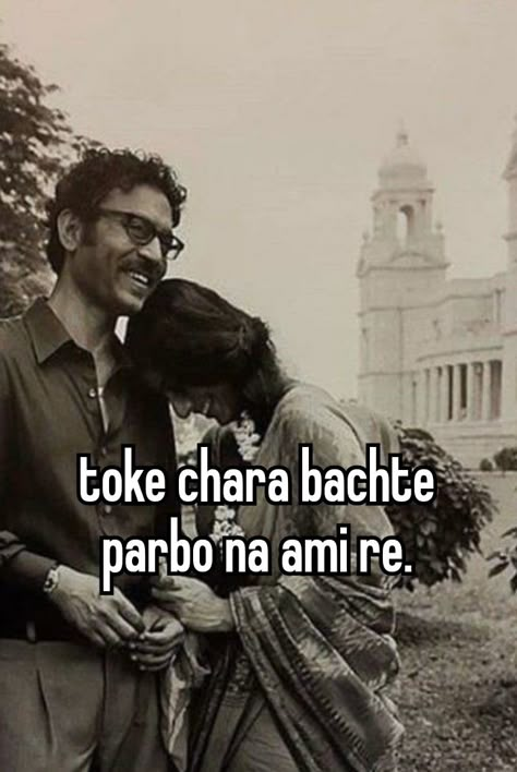 Bengali Quotes In English, Bengali Pickup Lines, Bengali Aesthetic Quotes, Bengali Humour, Bengali Whisper, Bengali Aesthetic, Desi Meme, Bengali Memes, Eyes Quotes Soul