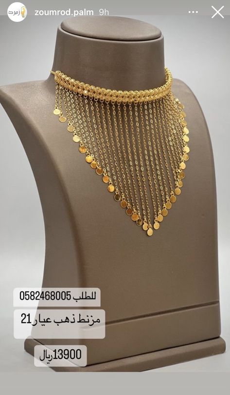 Saudi Jewellery Design, Saudi Gold Jewellery Design, Dubai Gold Necklace, Gold Neckles, Necklace Set Indian Bridal Jewelry, Dubai Gold Jewelry, Bridal Jewelry Sets Brides, Unique Gold Jewelry Designs, New Gold Jewellery Designs