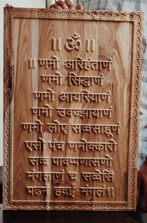 Sagwan wood namokar mantra panel Namokar Mantra Design, Namokar Mantra Design On Wall, Jainism Art, Namokar Mantra, Navkar Mantra, Mantra Design, Lipan Art, Cnc Design, 3d Wallpaper