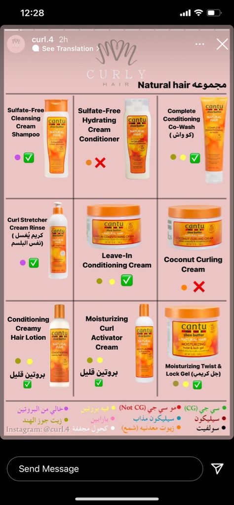 Curling Cream For Wavy Hair, Creams For Curly Hair, Cantu Curly Hair, Cantu Curling Cream, Cantu Products, Cantu For Natural Hair, Curly Products, Cantu Hair Products, Hair Lotion