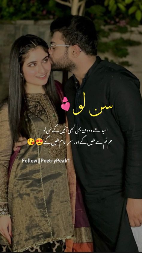 Urdu Love Romantic|| Urdu Poetry || PoetryPeak1#duckybhai #aroob #urdu #poetry #romantic #urdubooks #urdubook #love Couple Poetry Romantic, Love Poetry Urdu Romantic, 2 Line Urdu Poetry Romantic, Messed Up Quotes, Romantic Love Poetry, Couple Poetry, Poetry In Urdu Love, Romantic Poetry For Husband, Romantic Urdu Poetry