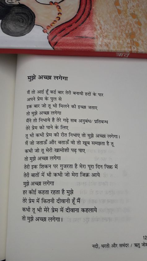 Poem Hindi Poetry, Kavitaye In Hindi, Ritu Joshi Poems, Poetry For Love In Hindi, Love Poem In Hindi For Him, Love Poetry For Him In Hindi, Poems For Him In Hindi, Poetry For Him In Hindi, Romantic Poetry Hindi For Him