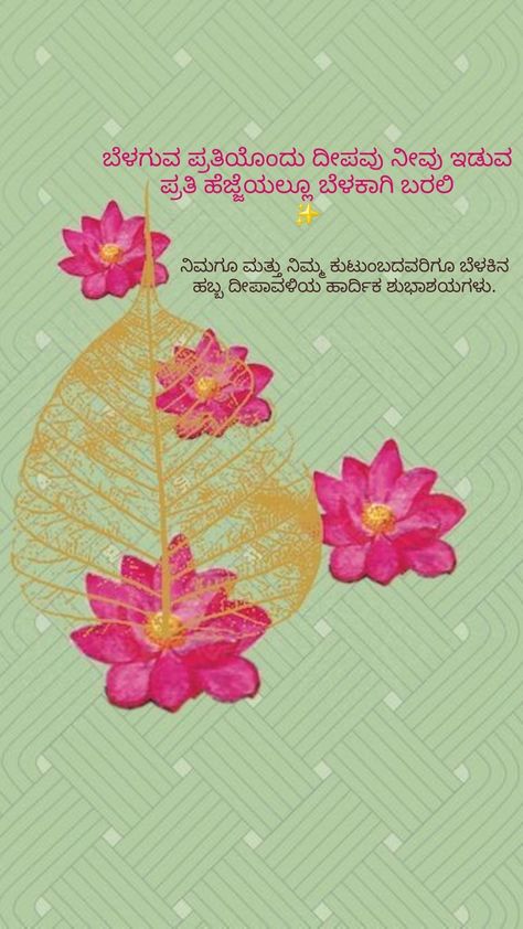 Deepavali wishes kannada Happy Deepavali In Kannada, Vijayadashami Wishes In Kannada, Happy Diwali In Kannada, Dipavali Wishes In Kannada, Deepavali Poster In Kannada, Diwali Wishes In Kannada, Deepavali Quotes In Kannada, ದೀಪಾವಳಿ ಹಬ್ಬದ ಶುಭಾಶಯಗಳು, Deepawali Wishes In Kannada