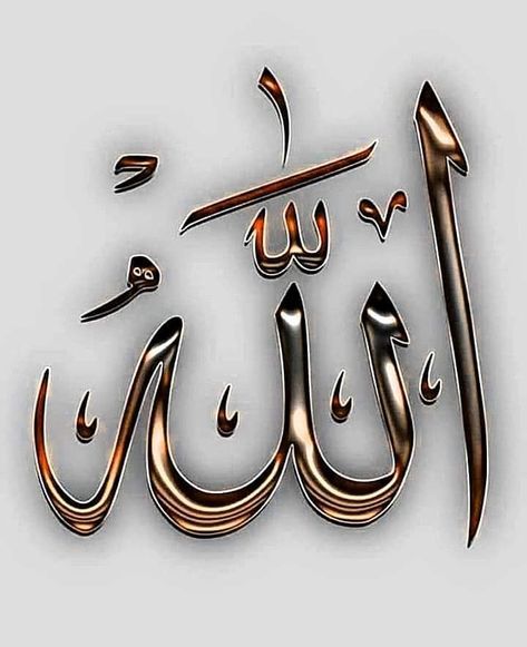 Tilawat E Quran, Islamic Calligraphy Quran, Karbala Pictures, Al Qur'an Photography, Qur'an Photography, Screen Savers Wallpapers, Allah Names, Beautiful Morning Messages, Doodle Images