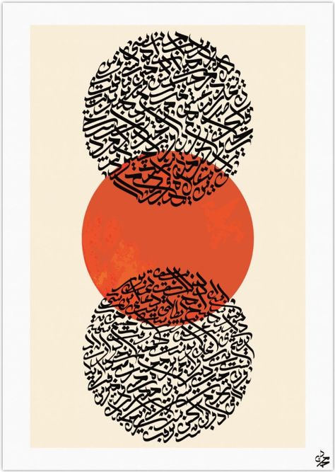 Persian Calligraphy Print - RUMI POEM A4 Premium Glossy Paper 210 gsm Black and Orange Persian Calligraphy Art Poem, Persian Art Pattern, Persian Prints, Typography Persian, Persian Vibe, Calligraphic Painting, Persian Calligraphy Typography, Calligraphy Farsi, Persian Interior