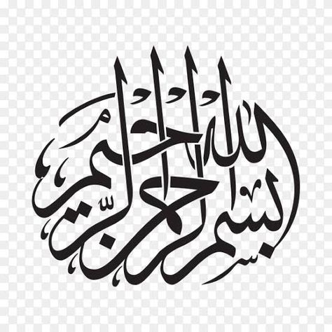 Bismillaahirrahmaanirrahiim Calligraphy, Bismillah Calligraphy Png, Bismillahirrahmanirrahim Calligraphy, Arabic Calligraphy Bismillah, Bismillah Arabic Calligraphy, Calligraphy Bismillah, Bismillah Calligraphy, Ar Rahman, Islamic Calligraphy