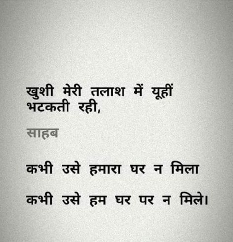 Khushi Quotes In Hindi, Power Words, Dear Zindagi Quotes, Hindi Poems, Mood Off Quotes, Whatsapp Status Videos, Your Quotes, Study Flashcards, Happy Morning Quotes