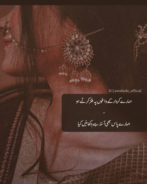 Urdu Literature, Love Quotes In Urdu, Urdu Funny Poetry, Love Romantic Poetry, Urdu Love Words, Dear Self Quotes, Poetry Inspiration, Urdu Thoughts, Heart Quotes Feelings