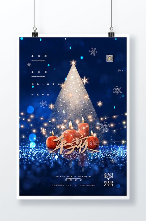 Warm night christmas eve promotion poster#pikbest#templates Christmas Eve Poster, Eve Poster, Christmas Graphic Design, Promotion Poster, Night Christmas, Christmas Flyer, Poster Psd Free Download, Poster Psd, Christmas Templates